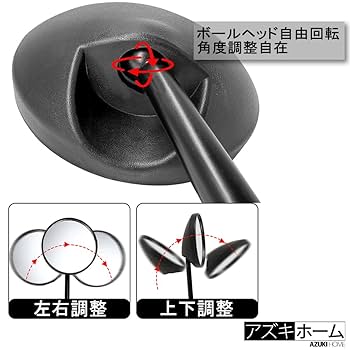 Amazon | バイク ミラー 丸型 角度調整可能 左右セット 8mm